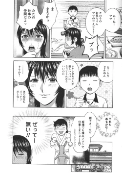 Page 178 of Zokkon! Boin Onsen Vol 2