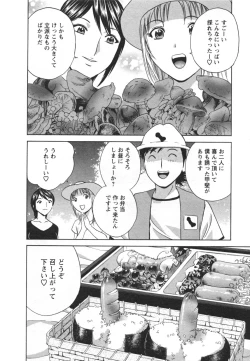 Page 20 of Zokkon! Boin Onsen Vol 2