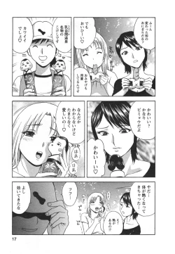 Page 21 of Zokkon! Boin Onsen Vol 2