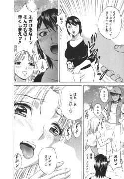 Page 22 of Zokkon! Boin Onsen Vol 2