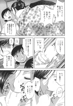 Page 37 of Zokkon! Boin Onsen Vol 2