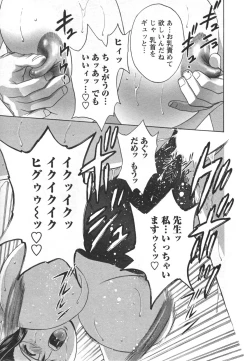 Page 71 of Zokkon! Boin Onsen Vol 2