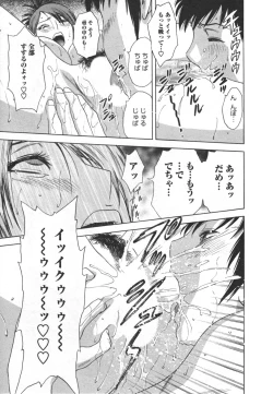 Page 87 of Zokkon! Boin Onsen Vol 2