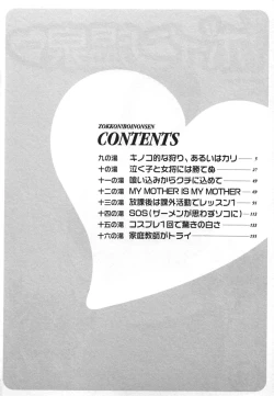 Page 8 of Zokkon! Boin Onsen Vol 2