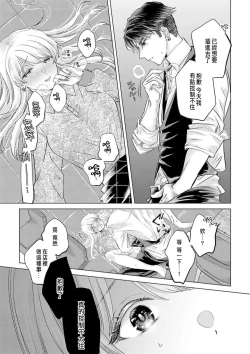 Page 119 of Daisuki na Hito nanoni SeFri Keiyaku Musunjaimashita... Ch.1-5 | 明明是最喜歡的人卻結下了炮友契約...