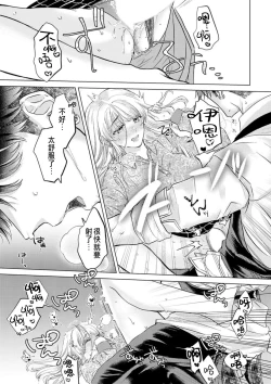 Page 121 of Daisuki na Hito nanoni SeFri Keiyaku Musunjaimashita... Ch.1-5 | 明明是最喜歡的人卻結下了炮友契約...