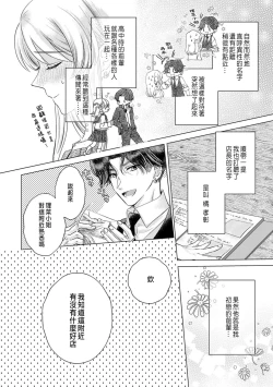 Page 18 of Daisuki na Hito nanoni SeFri Keiyaku Musunjaimashita... Ch.1-5 | 明明是最喜歡的人卻結下了炮友契約...