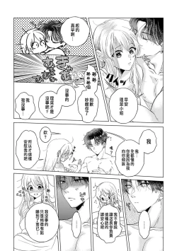 Page 37 of Daisuki na Hito nanoni SeFri Keiyaku Musunjaimashita... Ch.1-5 | 明明是最喜歡的人卻結下了炮友契約...