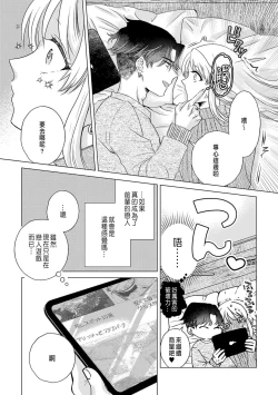 Page 73 of Daisuki na Hito nanoni SeFri Keiyaku Musunjaimashita... Ch.1-5 | 明明是最喜歡的人卻結下了炮友契約...