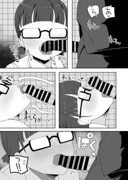 Page 24 of Toilet no Jimiko-san