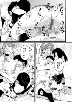 Page 12 of Souai Sadism 汉化