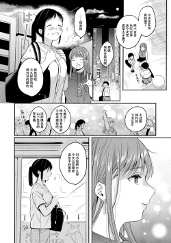 Page 16 of Souai Sadism 汉化