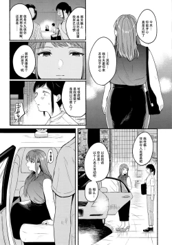 Page 17 of Souai Sadism 汉化