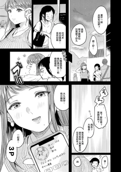 Page 6 of Souai Sadism 汉化