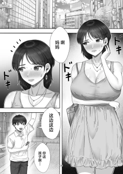 Page 30 of DeliHeal Yondara Gachi no Kaa-chan ga Kita Hanashi.