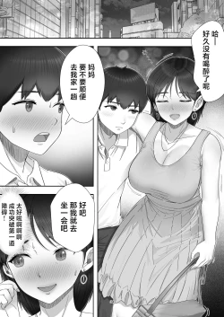 Page 34 of DeliHeal Yondara Gachi no Kaa-chan ga Kita Hanashi.
