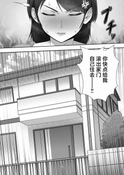 Page 6 of DeliHeal Yondara Gachi no Kaa-chan ga Kita Hanashi.
