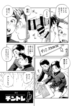 Page 7 of Gekkan Shounen Zoom 2024-03