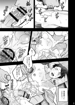 Page 11 of モブみず