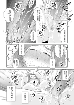 Page 14 of Chichioya kōnin! Hasegawa san Chino oyakokankei