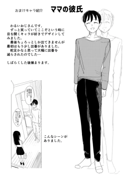 Page 26 of 幼馴染の寝込みを襲った話