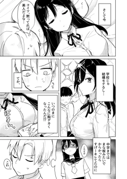 Page 4 of 幼馴染の寝込みを襲った話
