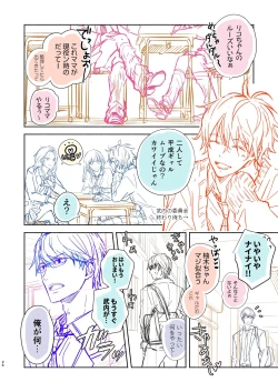 Page 26 of 放課後の、ぼくら。