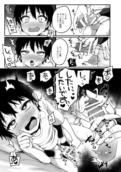 Page 10 of 宿題で人間とえっちする淫魔くんたちの本