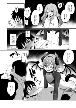 Page 11 of 宿題で人間とえっちする淫魔くんたちの本