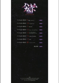 Page 2 of Harem Cult side CULT