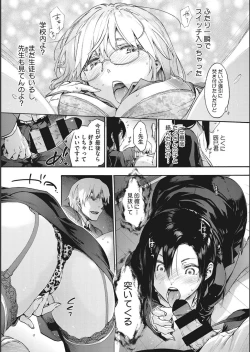 Page 43 of Harem Cult side CULT