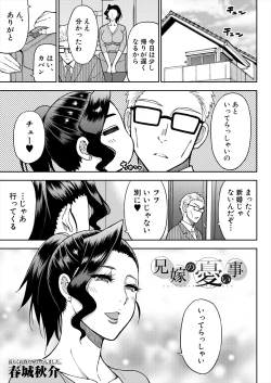 Page 1 of Aniyome no ureigoto