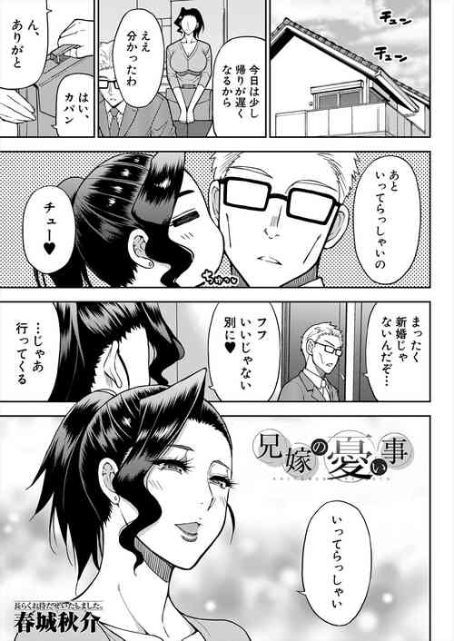 Download Aniyome no ureigoto