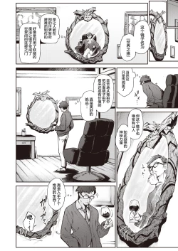 Page 2 of Elf's Secret | 妖精的秘密