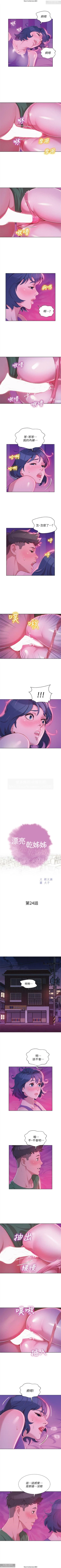 Page 122 of 韩漫：漂亮干姐姐 1-40