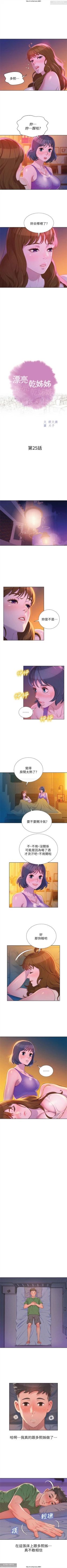 Page 127 of 韩漫：漂亮干姐姐 1-40