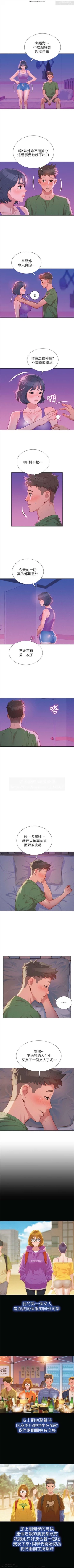 Page 128 of 韩漫：漂亮干姐姐 1-40