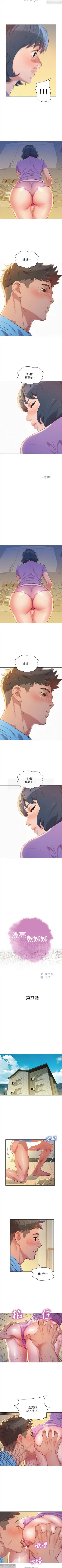Page 136 of 韩漫：漂亮干姐姐 1-40
