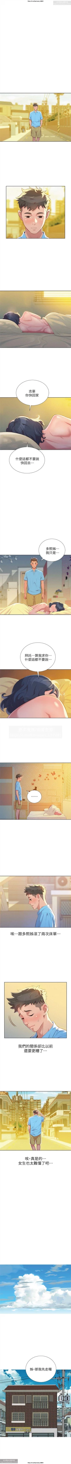 Page 143 of 韩漫：漂亮干姐姐 1-40