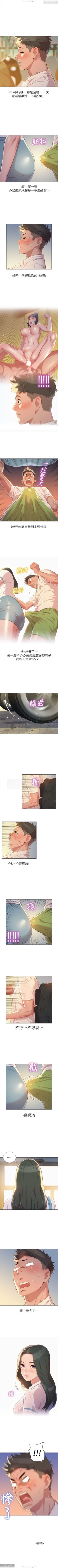 Page 146 of 韩漫：漂亮干姐姐 1-40