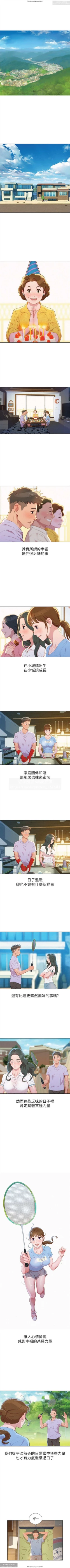 Page 159 of 韩漫：漂亮干姐姐 1-40