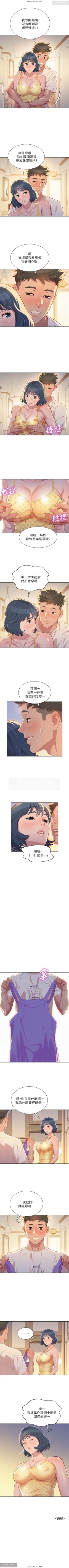 Page 183 of 韩漫：漂亮干姐姐 1-40