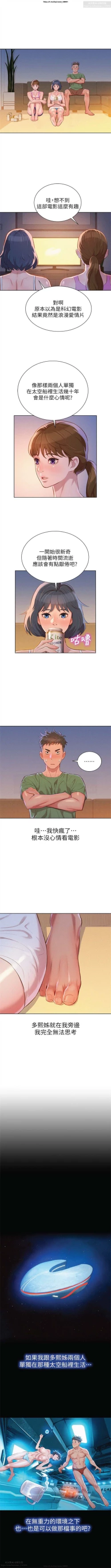 Page 198 of 韩漫：漂亮干姐姐 1-40