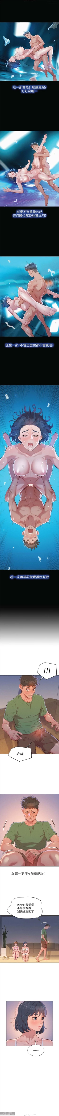 Page 199 of 韩漫：漂亮干姐姐 1-40