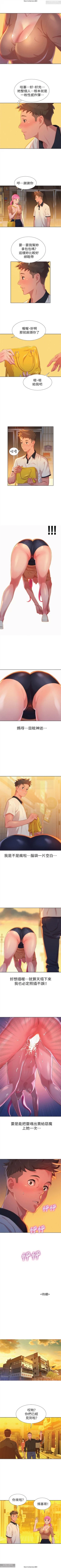 Page 19 of 韩漫：漂亮干姐姐 1-40