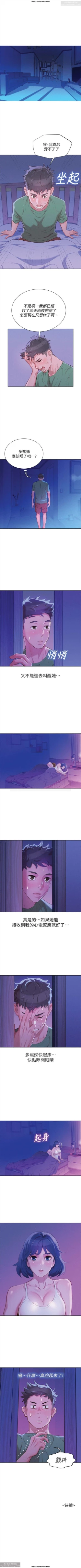 Page 200 of 韩漫：漂亮干姐姐 1-40