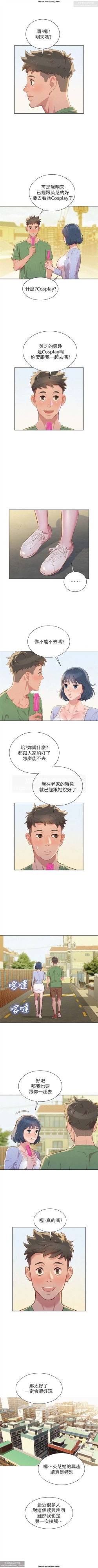 Page 205 of 韩漫：漂亮干姐姐 1-40