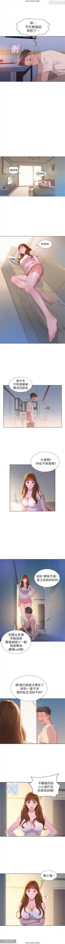 Page 4 of 韩漫：漂亮干姐姐 1-40