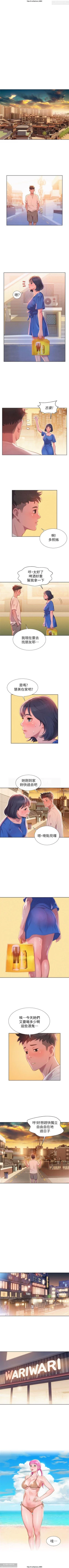 Page 5 of 韩漫：漂亮干姐姐 1-40