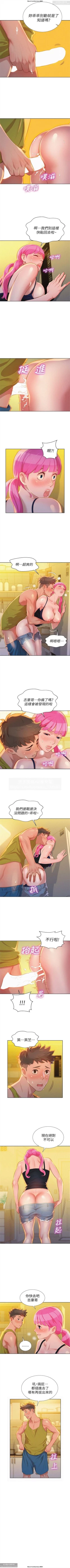 Page 68 of 韩漫：漂亮干姐姐 1-40